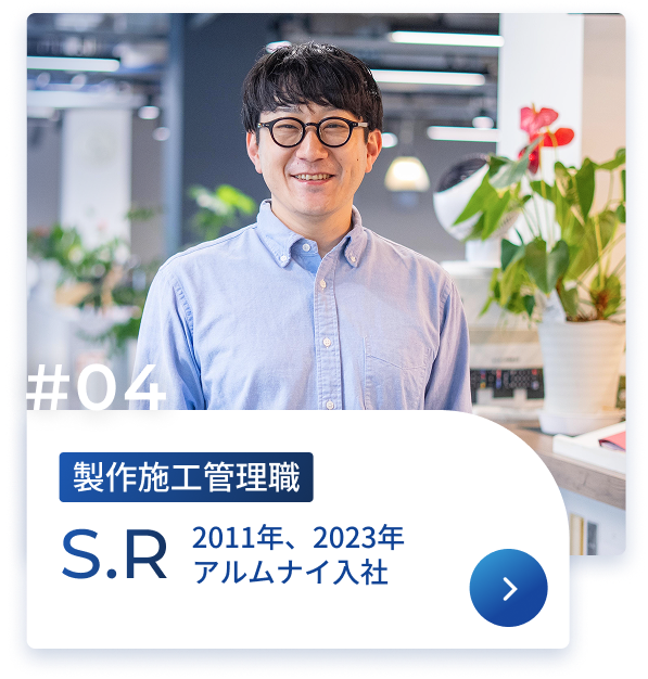 製作施工管理職